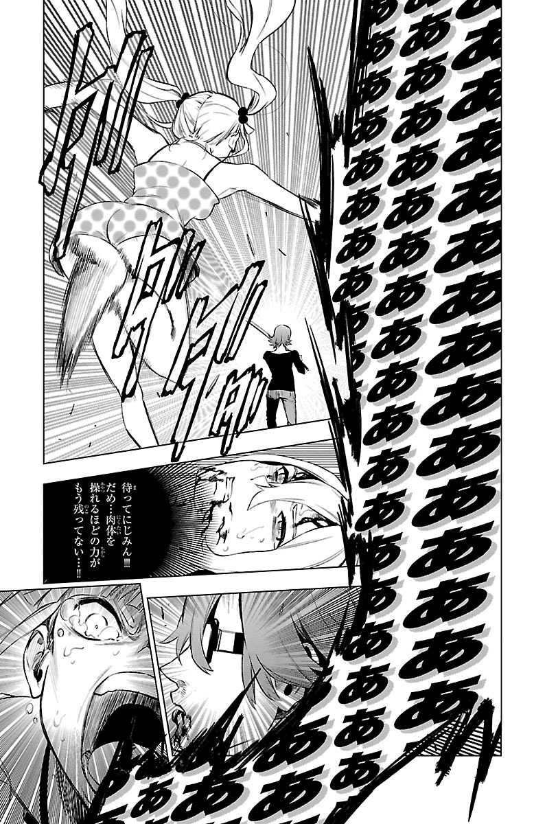 Mahou Shoujo Site - Chapter 40 - Page 23