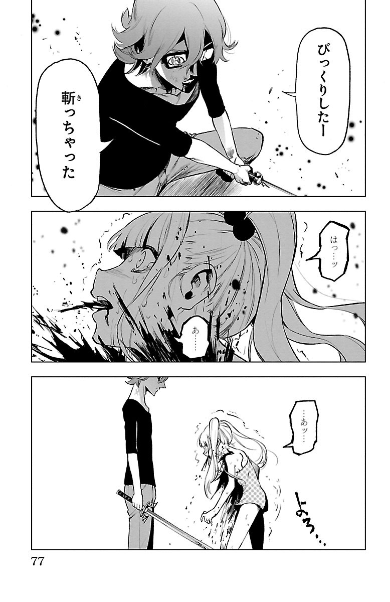 Mahou Shoujo Site - Chapter 40 - Page 29