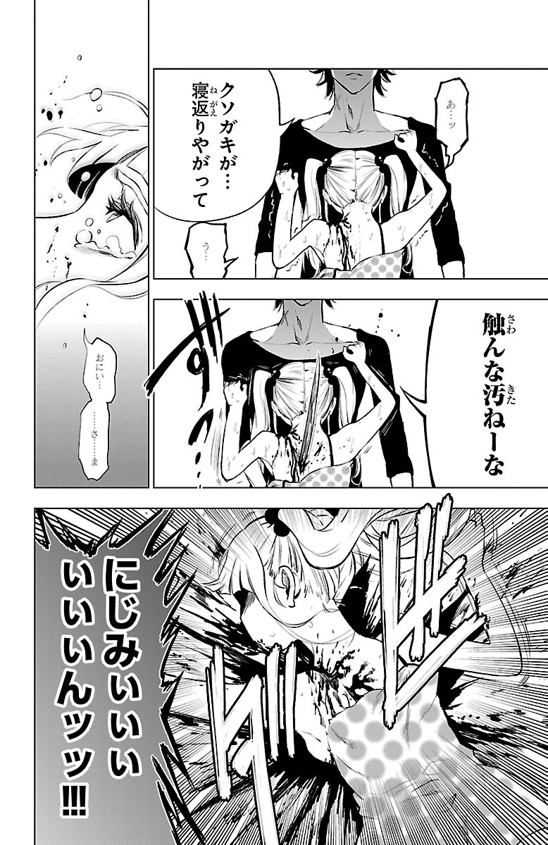 Mahou Shoujo Site - Chapter 40 - Page 30