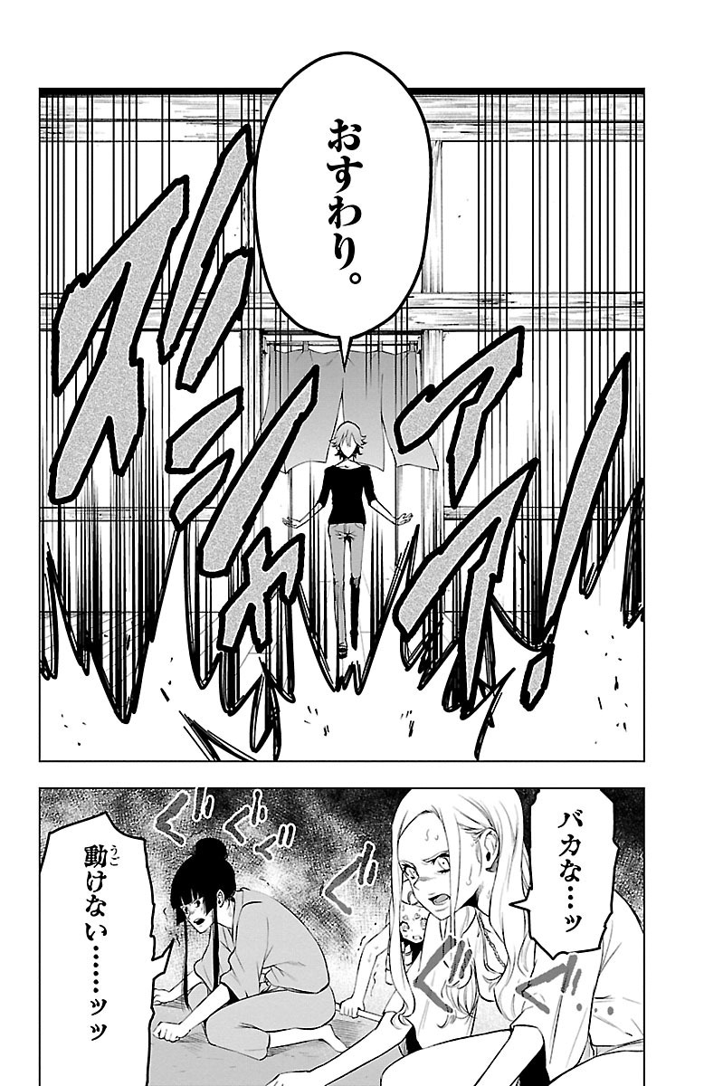 Mahou Shoujo Site - Chapter 40 - Page 4
