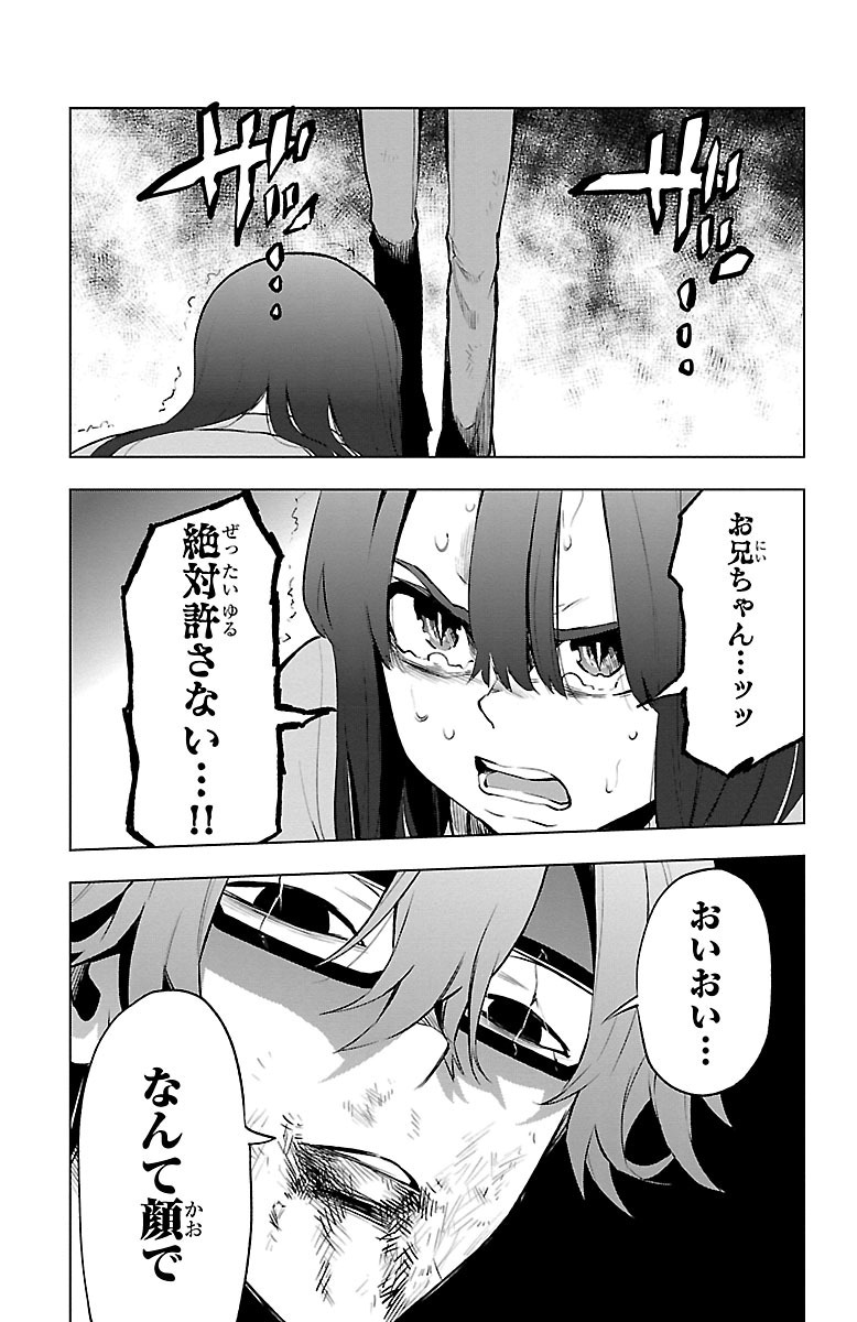 Mahou Shoujo Site - Chapter 40 - Page 5