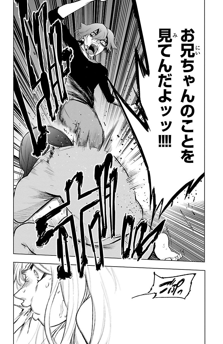 Mahou Shoujo Site - Chapter 40 - Page 6