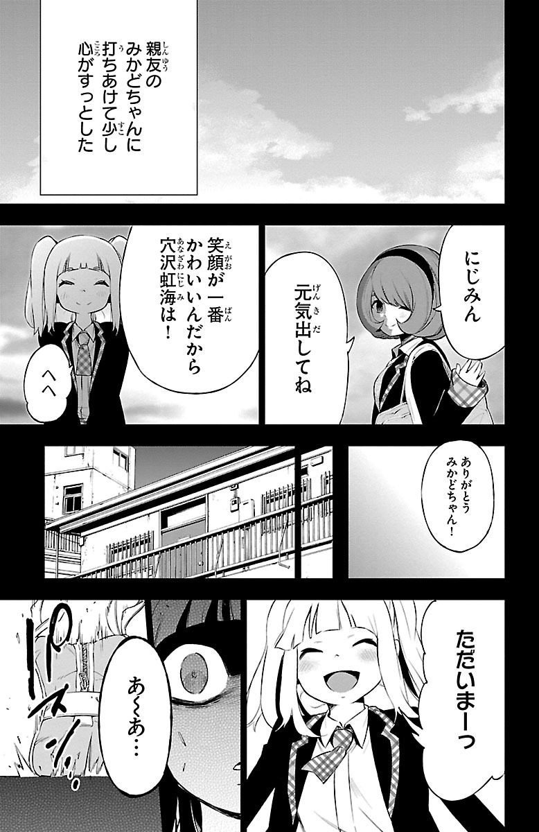 Mahou Shoujo Site - Chapter 41 - Page 11