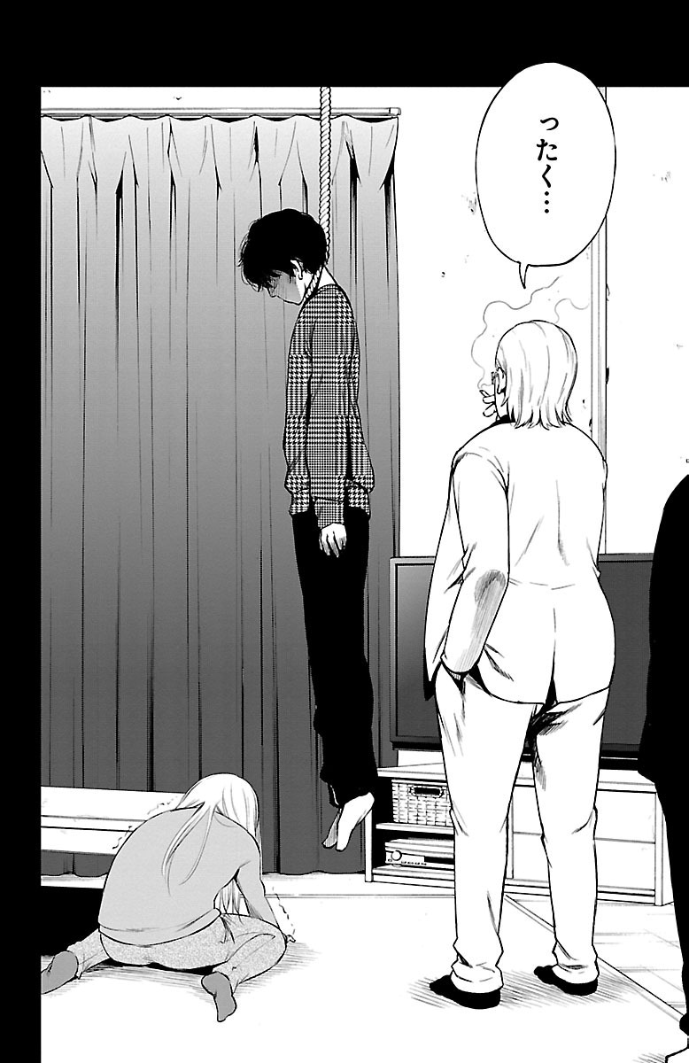 Mahou Shoujo Site - Chapter 41 - Page 12