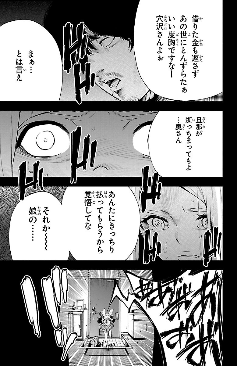 Mahou Shoujo Site - Chapter 41 - Page 13