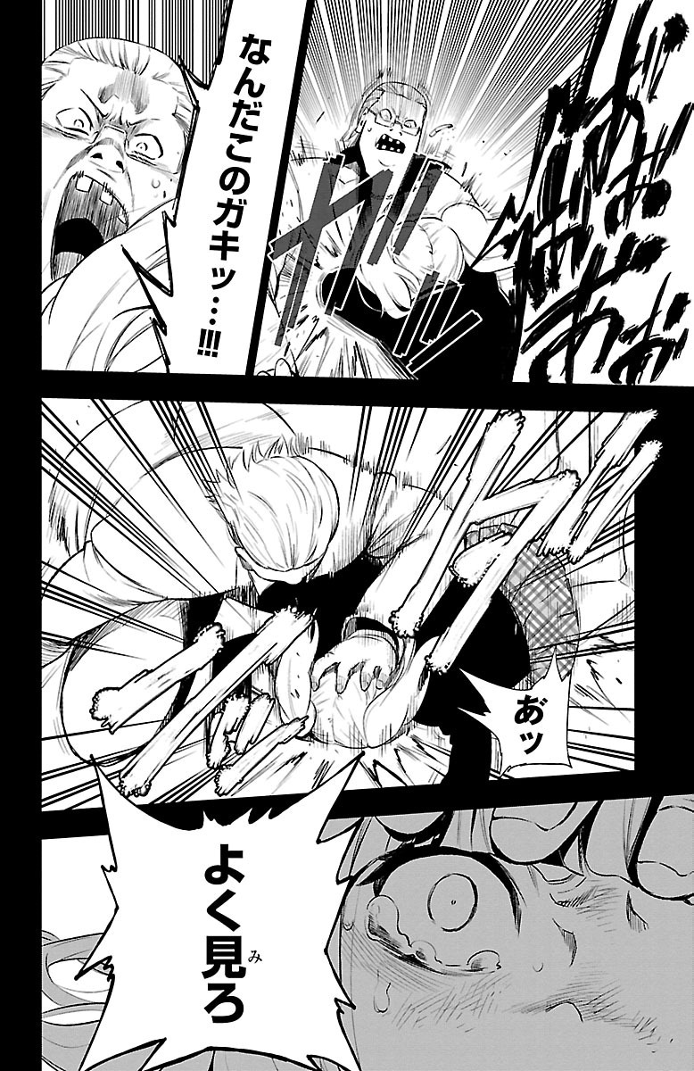 Mahou Shoujo Site - Chapter 41 - Page 14