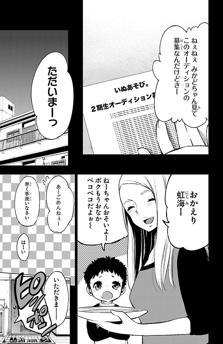 Mahou Shoujo Site - Chapter 41 - Page 21