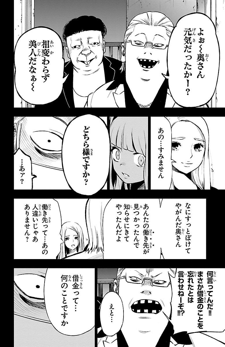 Mahou Shoujo Site - Chapter 41 - Page 22