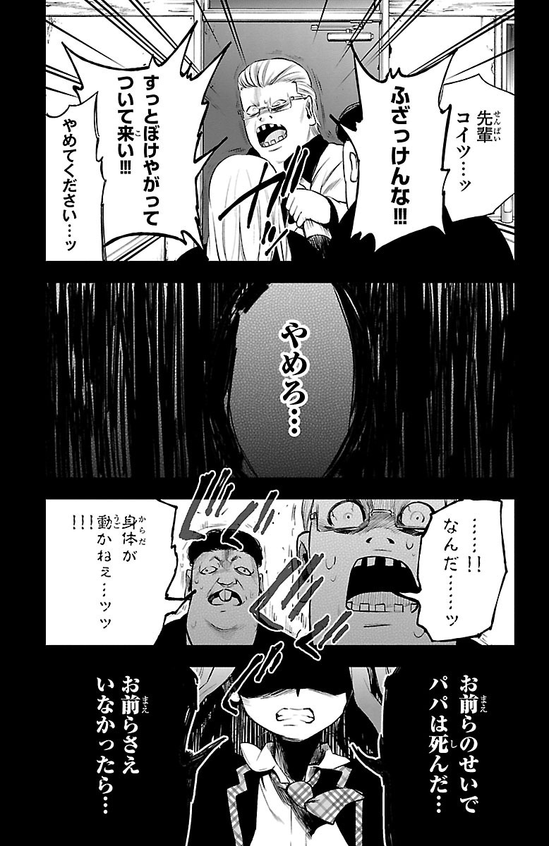 Mahou Shoujo Site - Chapter 41 - Page 23