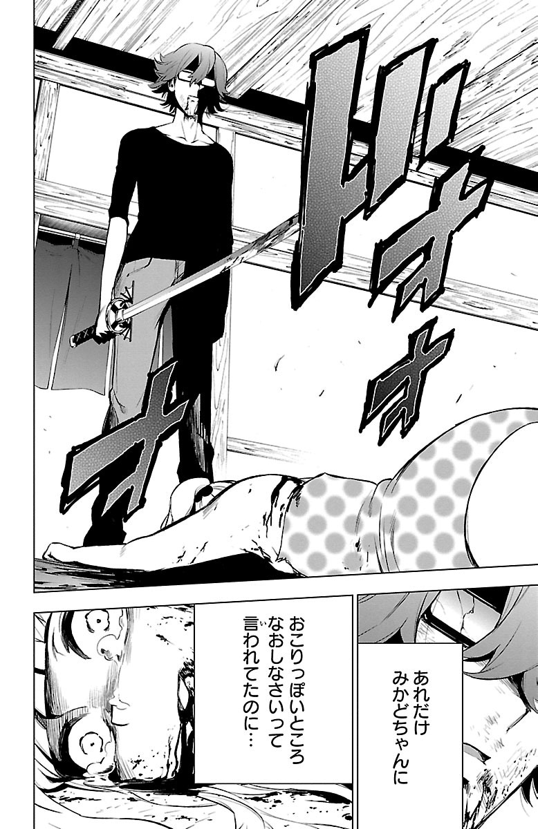 Mahou Shoujo Site - Chapter 41 - Page 30