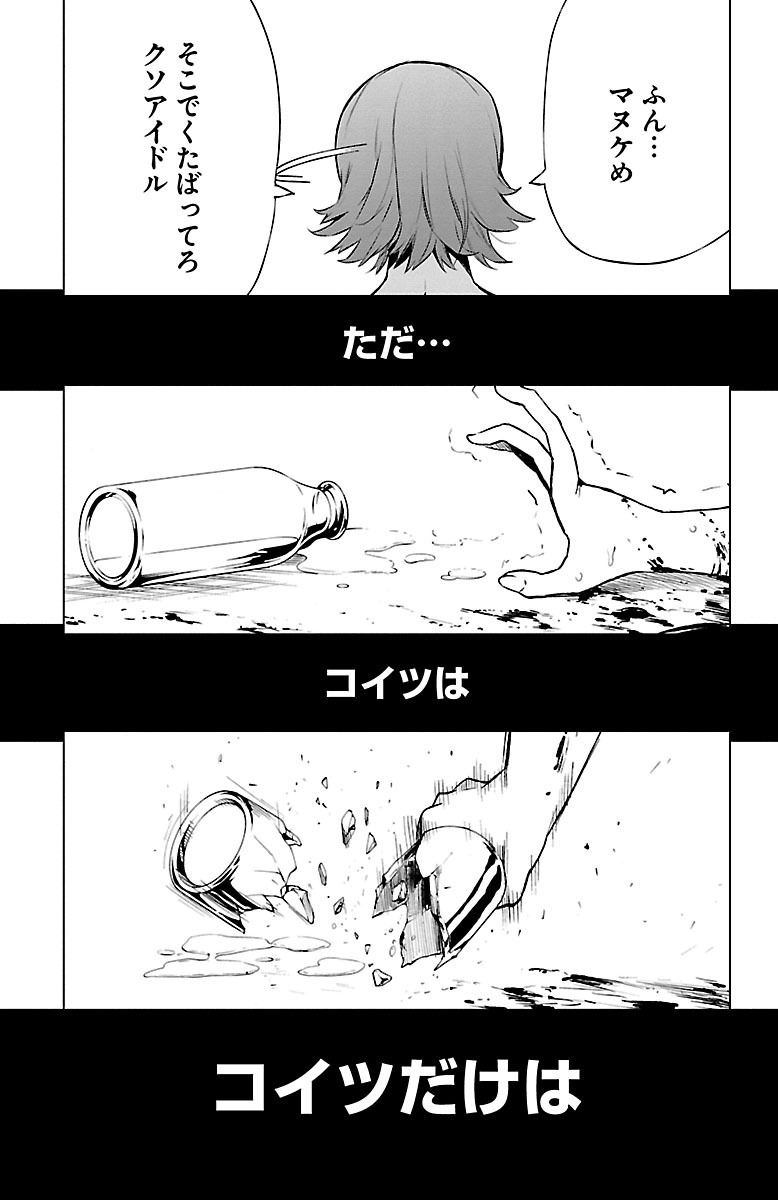 Mahou Shoujo Site - Chapter 41 - Page 31