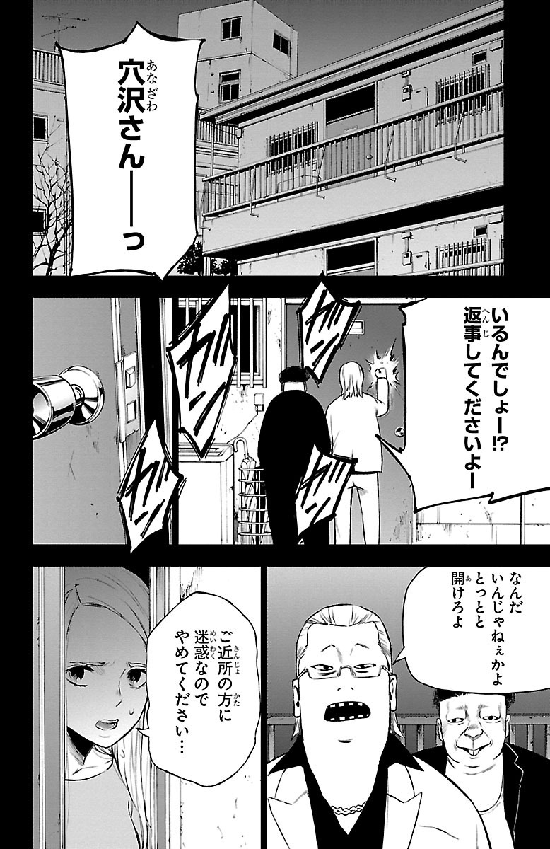 Mahou Shoujo Site - Chapter 41 - Page 4