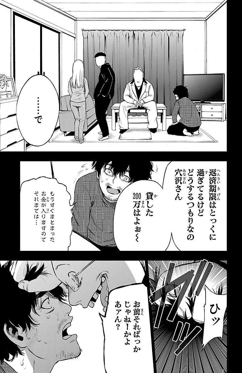 Mahou Shoujo Site - Chapter 41 - Page 5