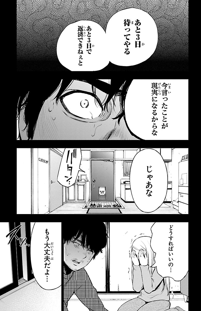 Mahou Shoujo Site - Chapter 41 - Page 7