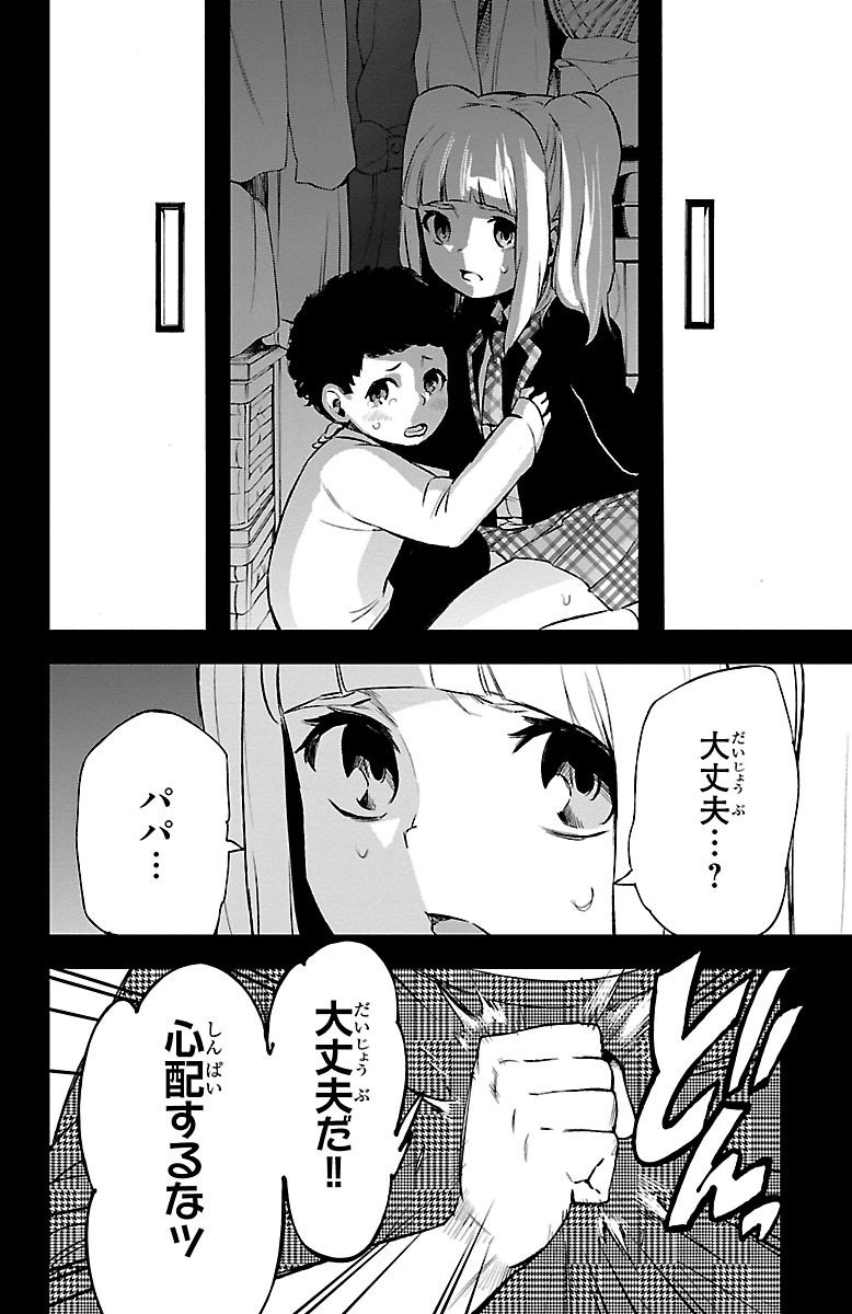 Mahou Shoujo Site - Chapter 41 - Page 8