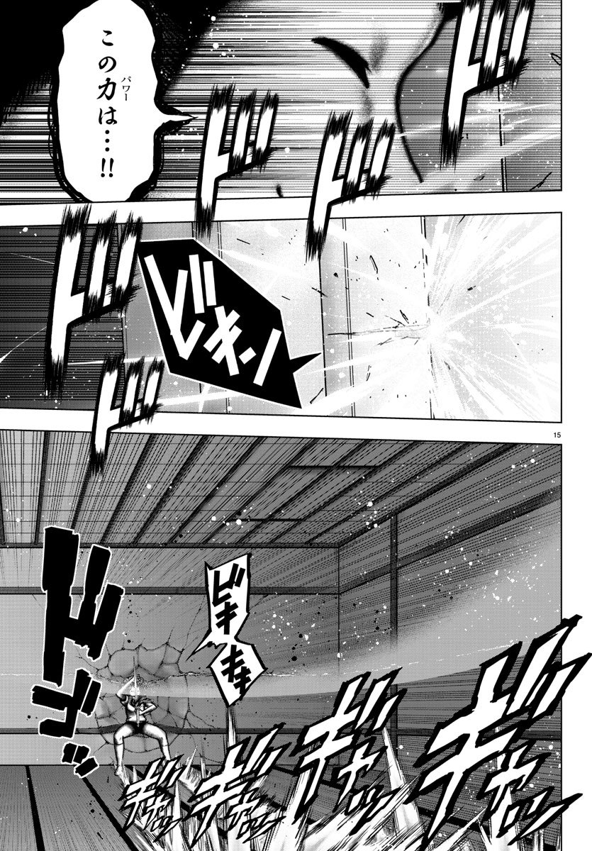Mahou Shoujo Site - Chapter 43 - Page 15