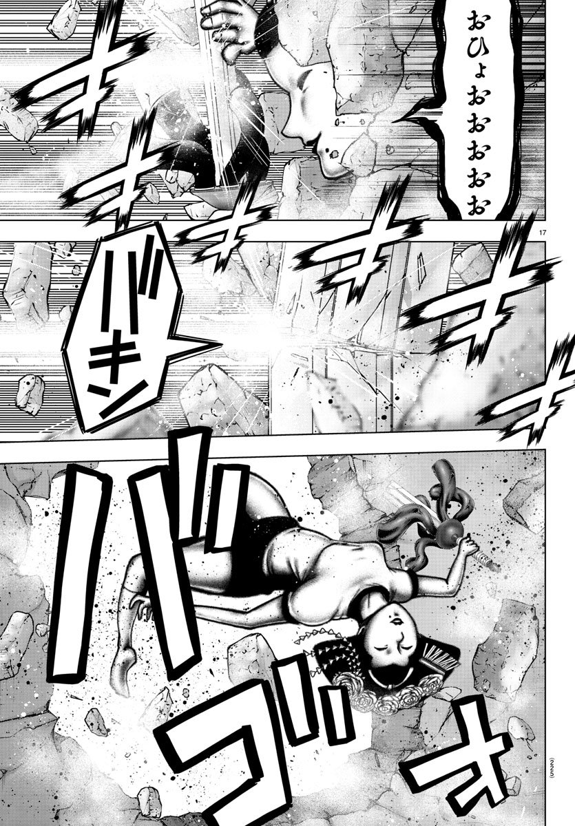 Mahou Shoujo Site - Chapter 43 - Page 17