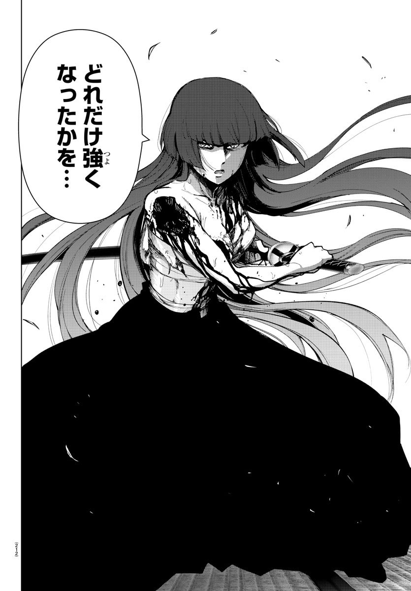 Mahou Shoujo Site - Chapter 43 - Page 4