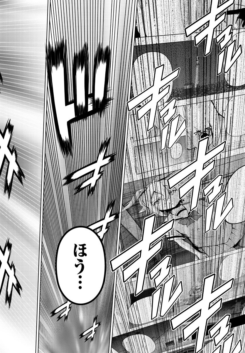 Mahou Shoujo Site - Chapter 45 - Page 10