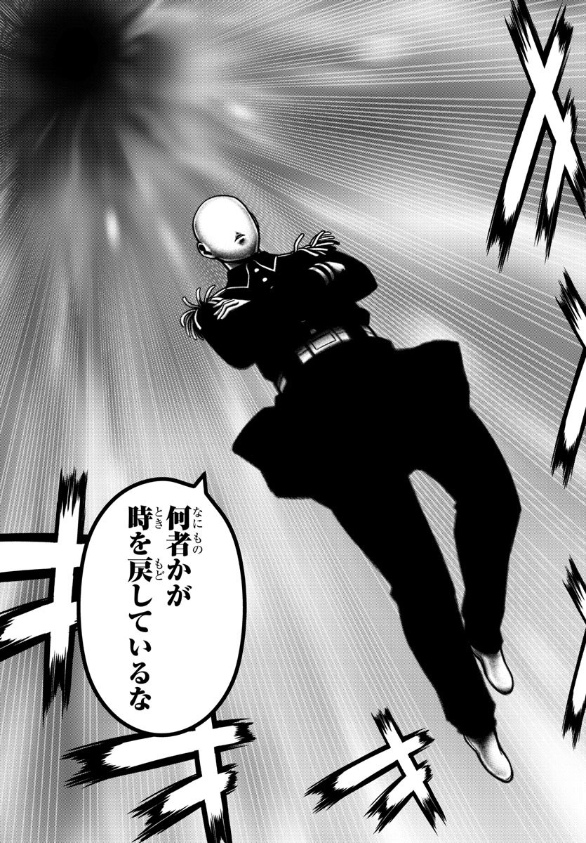 Mahou Shoujo Site - Chapter 45 - Page 11