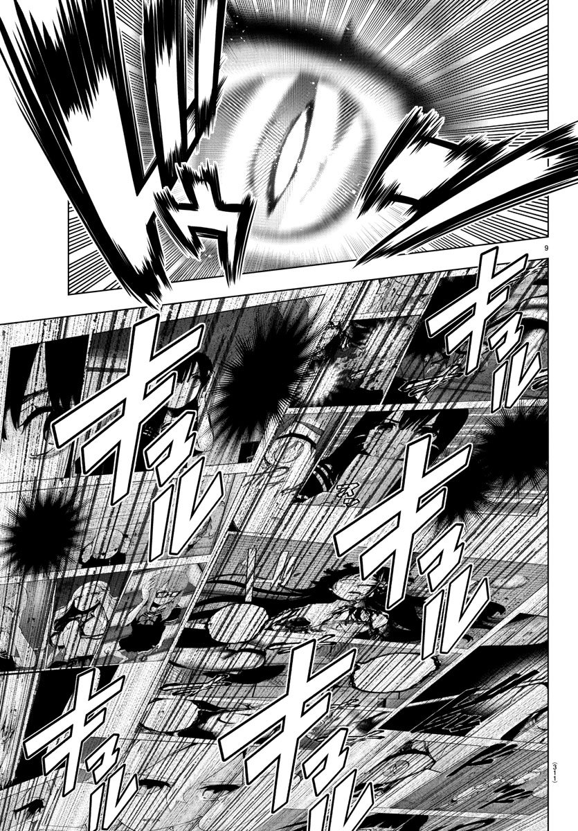 Mahou Shoujo Site - Chapter 45 - Page 9