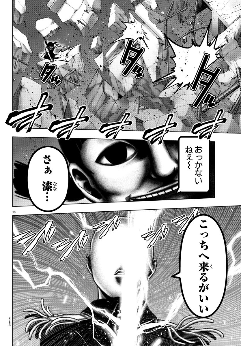 Mahou Shoujo Site - Chapter 46 - Page 10