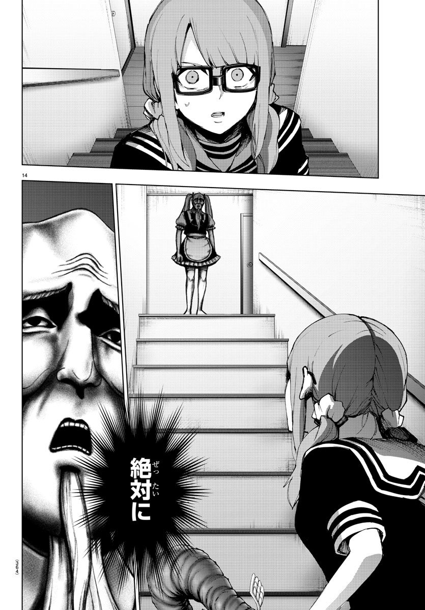 Mahou Shoujo Site - Chapter 46 - Page 14