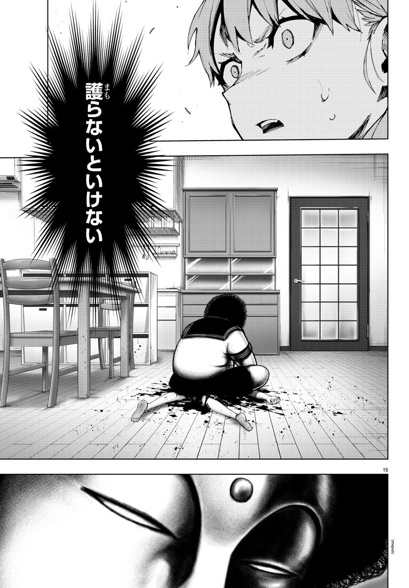 Mahou Shoujo Site - Chapter 46 - Page 15