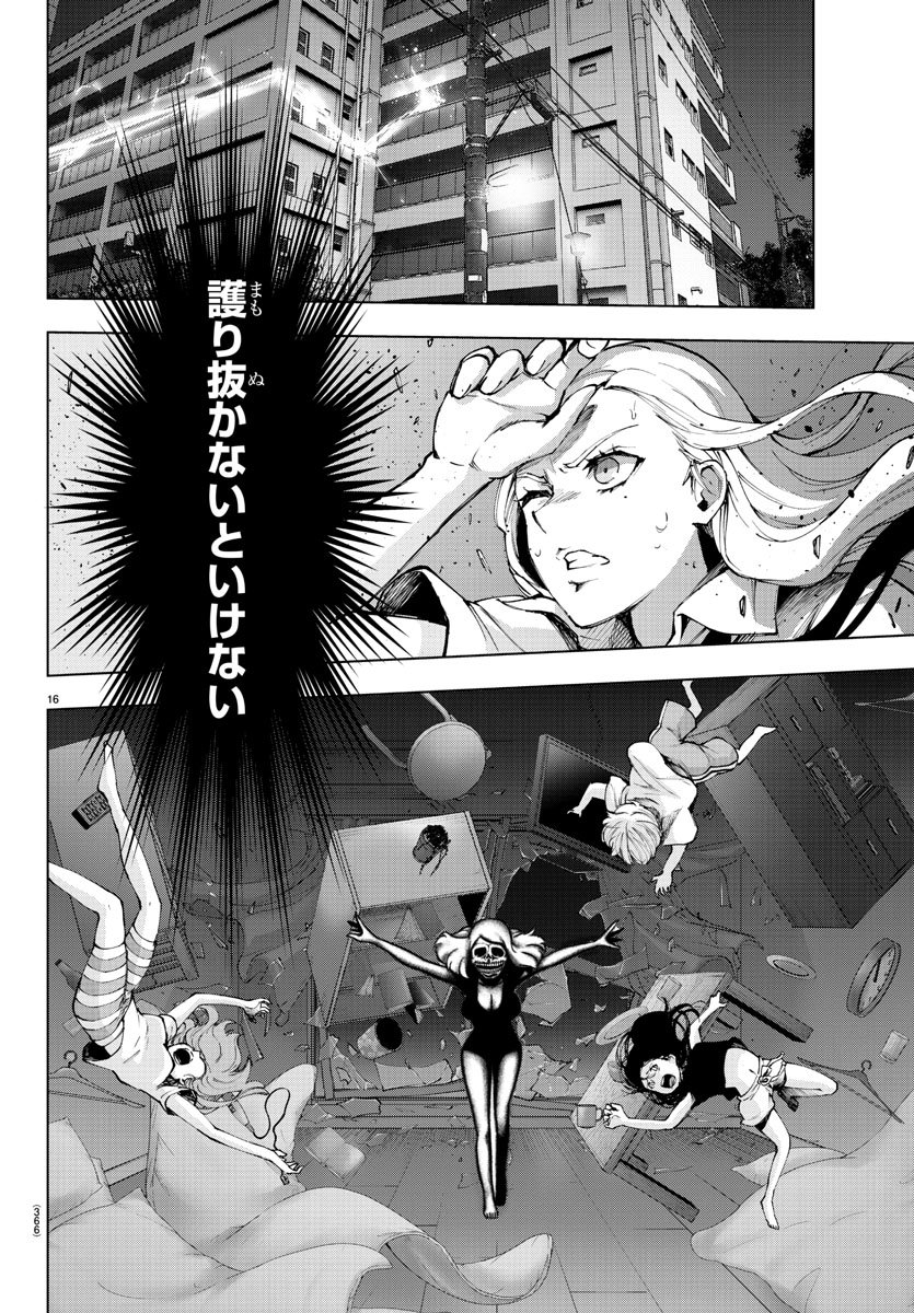 Mahou Shoujo Site - Chapter 46 - Page 16