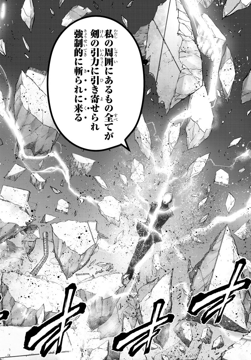 Mahou Shoujo Site - Chapter 46 - Page 8