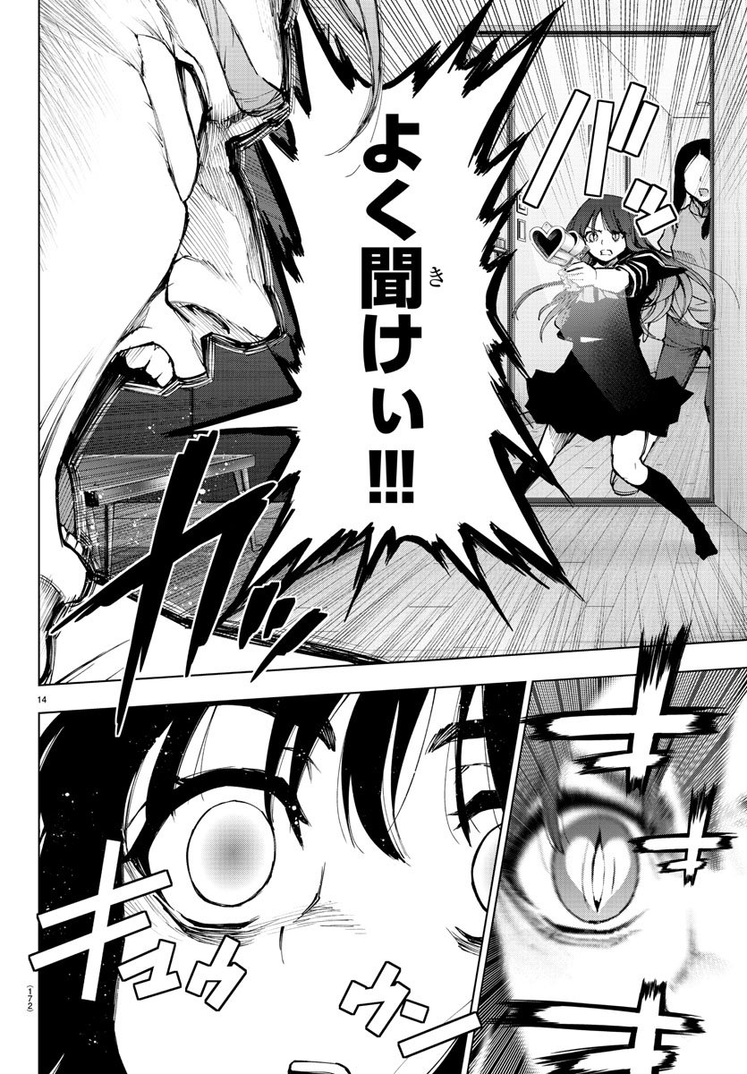 Mahou Shoujo Site - Chapter 47 - Page 14