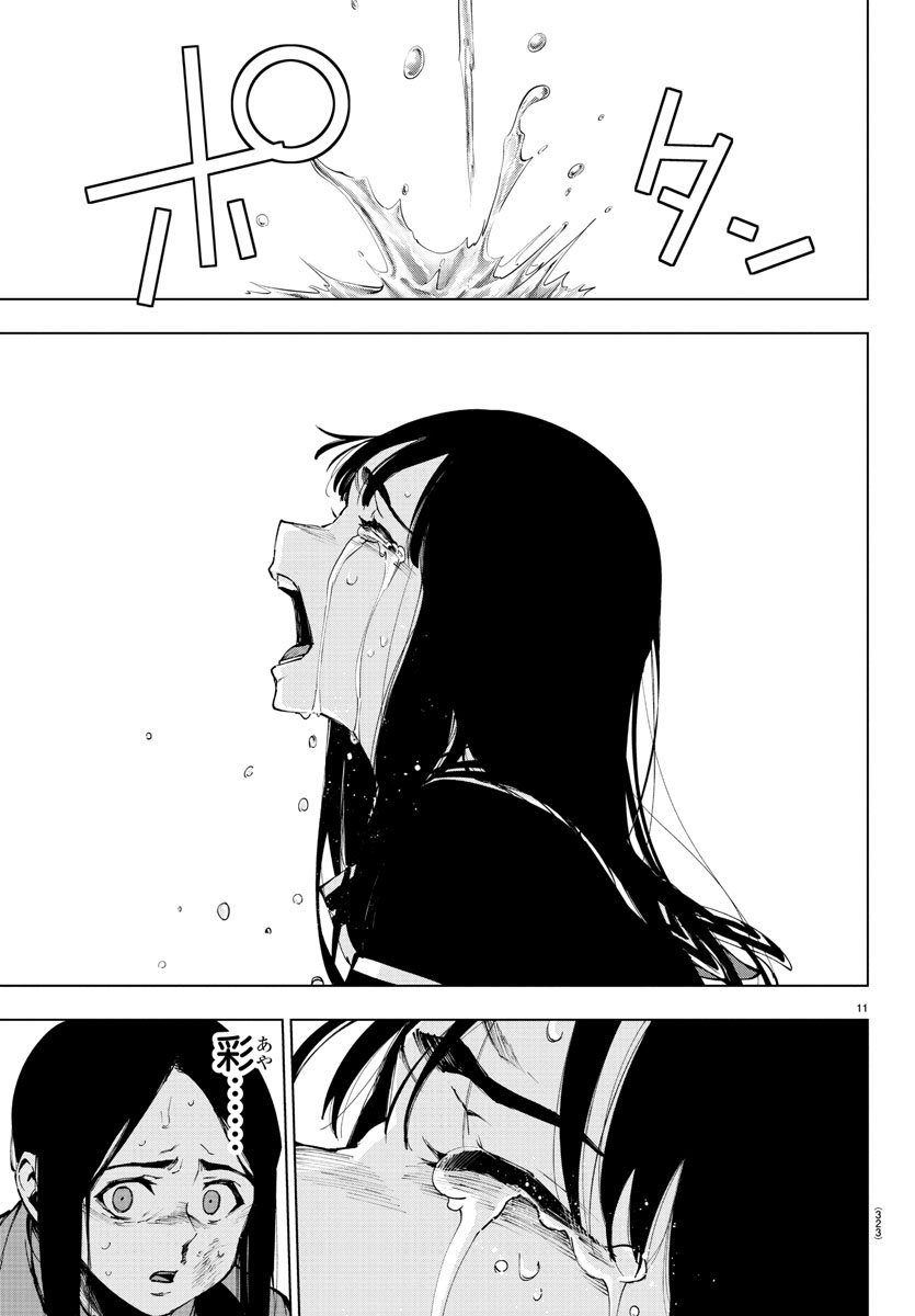 Mahou Shoujo Site - Chapter 48 - Page 11