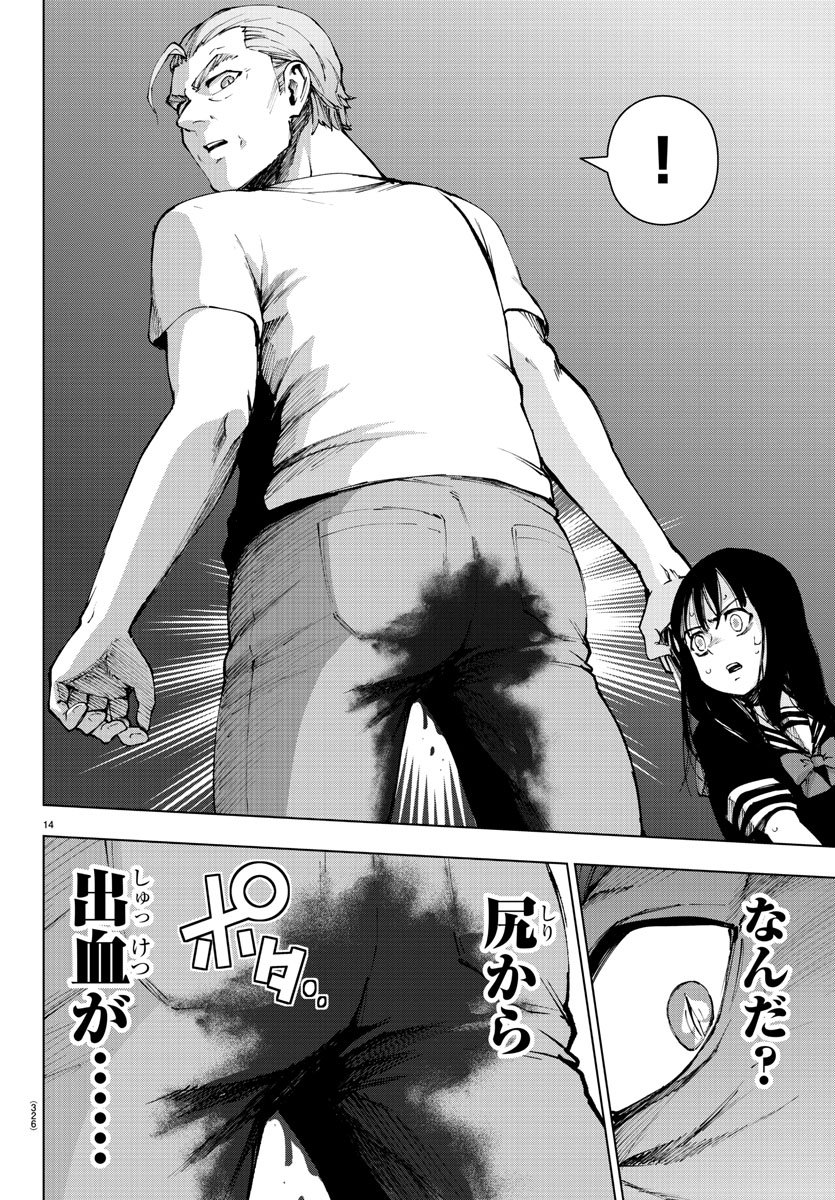 Mahou Shoujo Site - Chapter 48 - Page 14