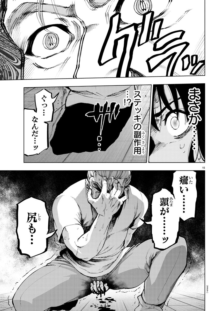 Mahou Shoujo Site - Chapter 48 - Page 15