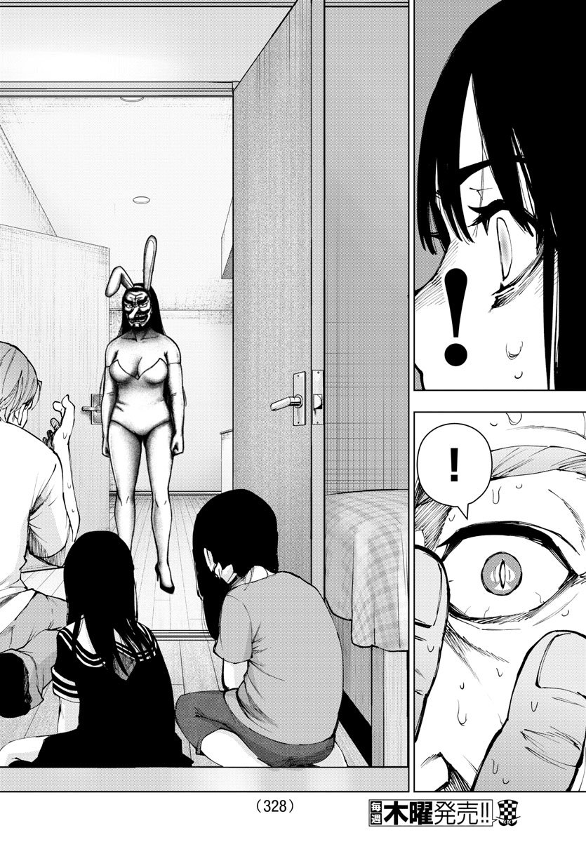 Mahou Shoujo Site - Chapter 48 - Page 16