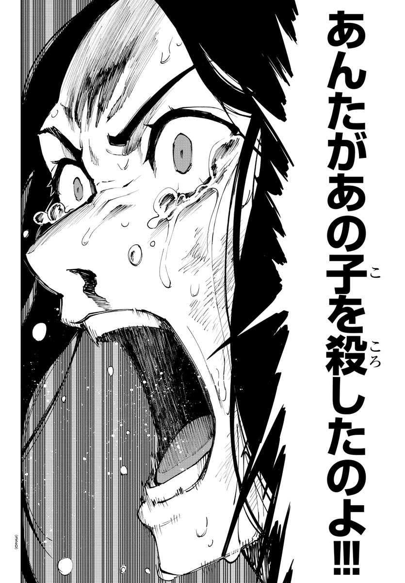 Mahou Shoujo Site - Chapter 48 - Page 8