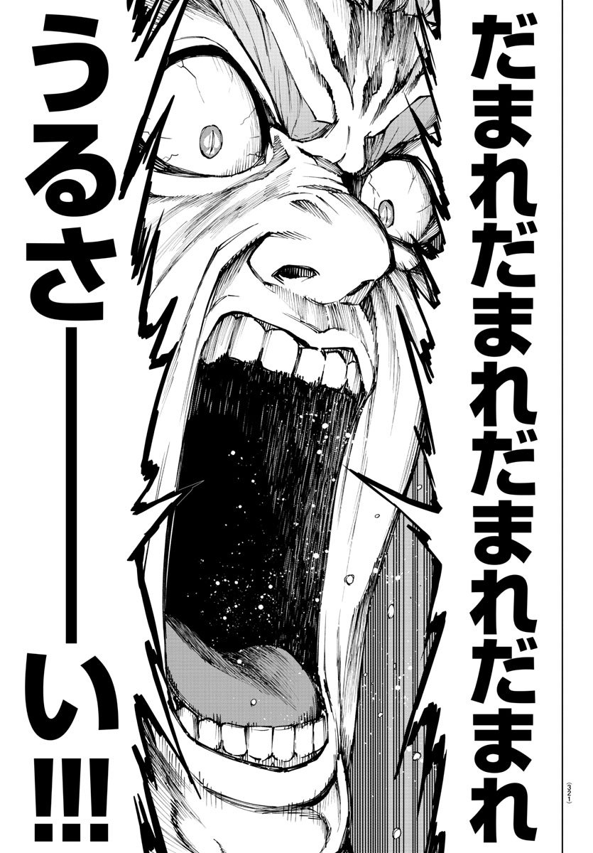 Mahou Shoujo Site - Chapter 48 - Page 9