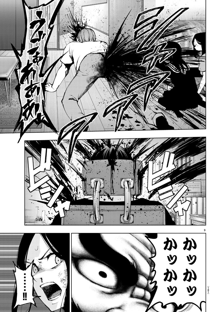 Mahou Shoujo Site - Chapter 49 - Page 10