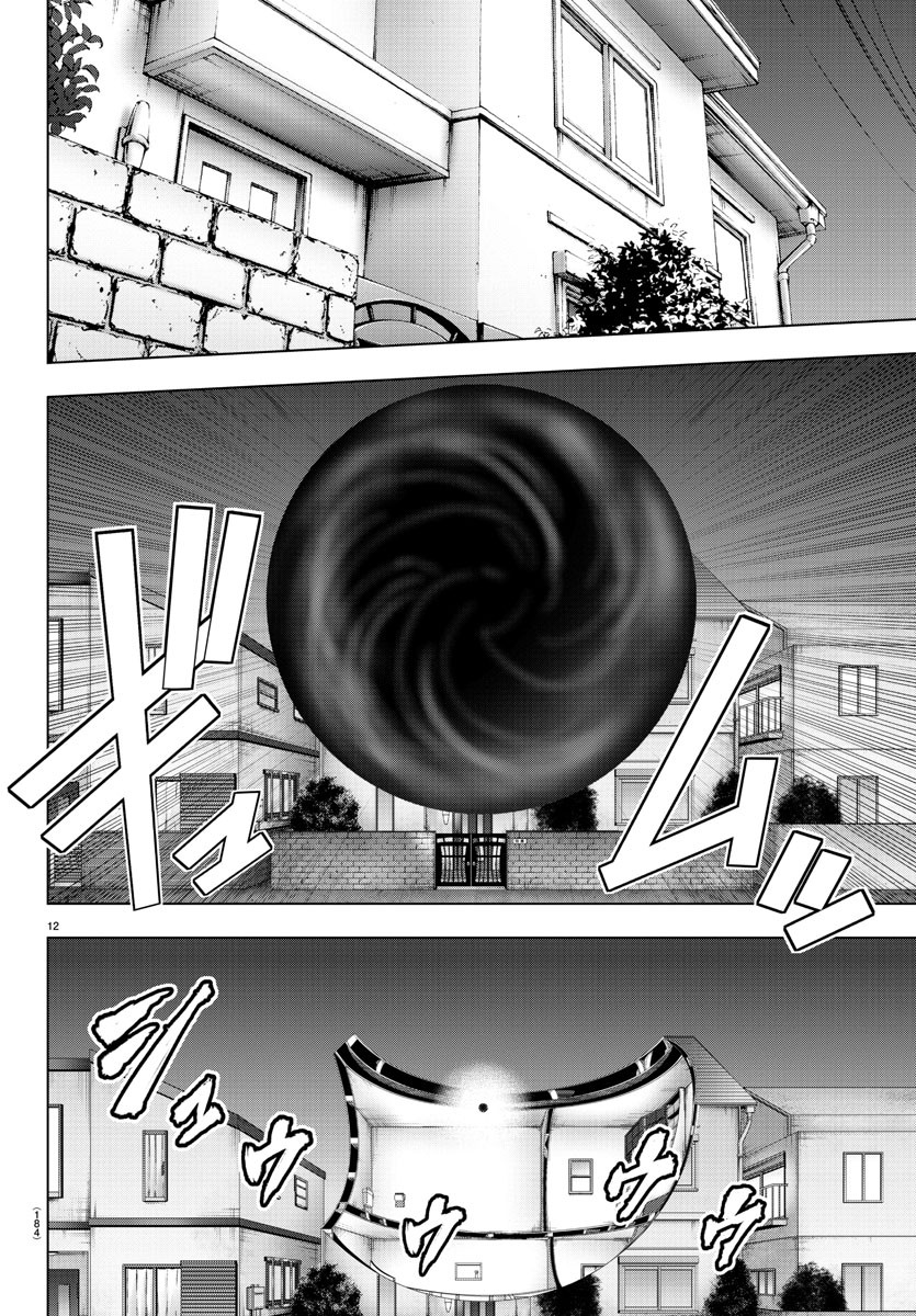 Mahou Shoujo Site - Chapter 49 - Page 13