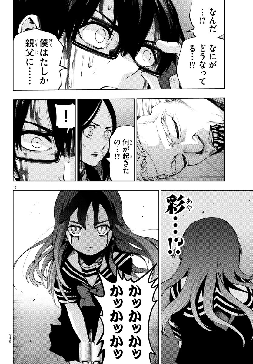 Mahou Shoujo Site - Chapter 49 - Page 17