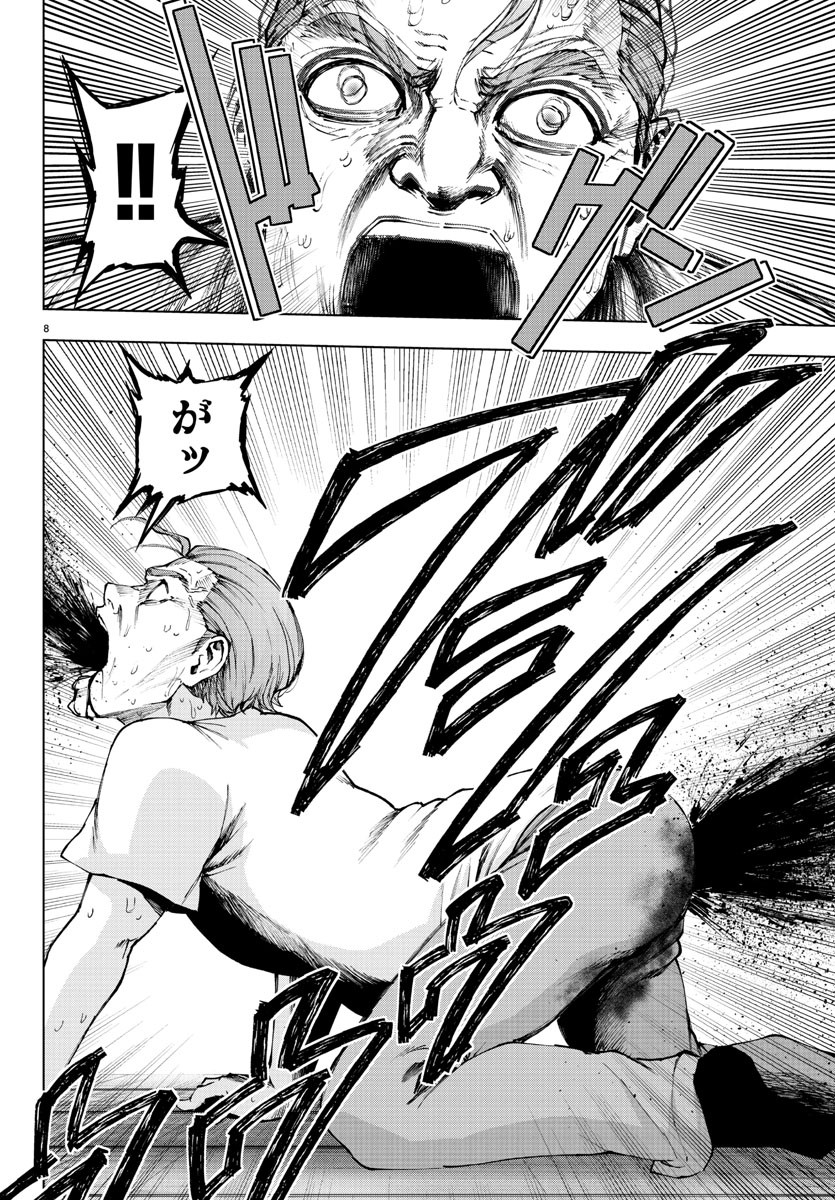 Mahou Shoujo Site - Chapter 49 - Page 9