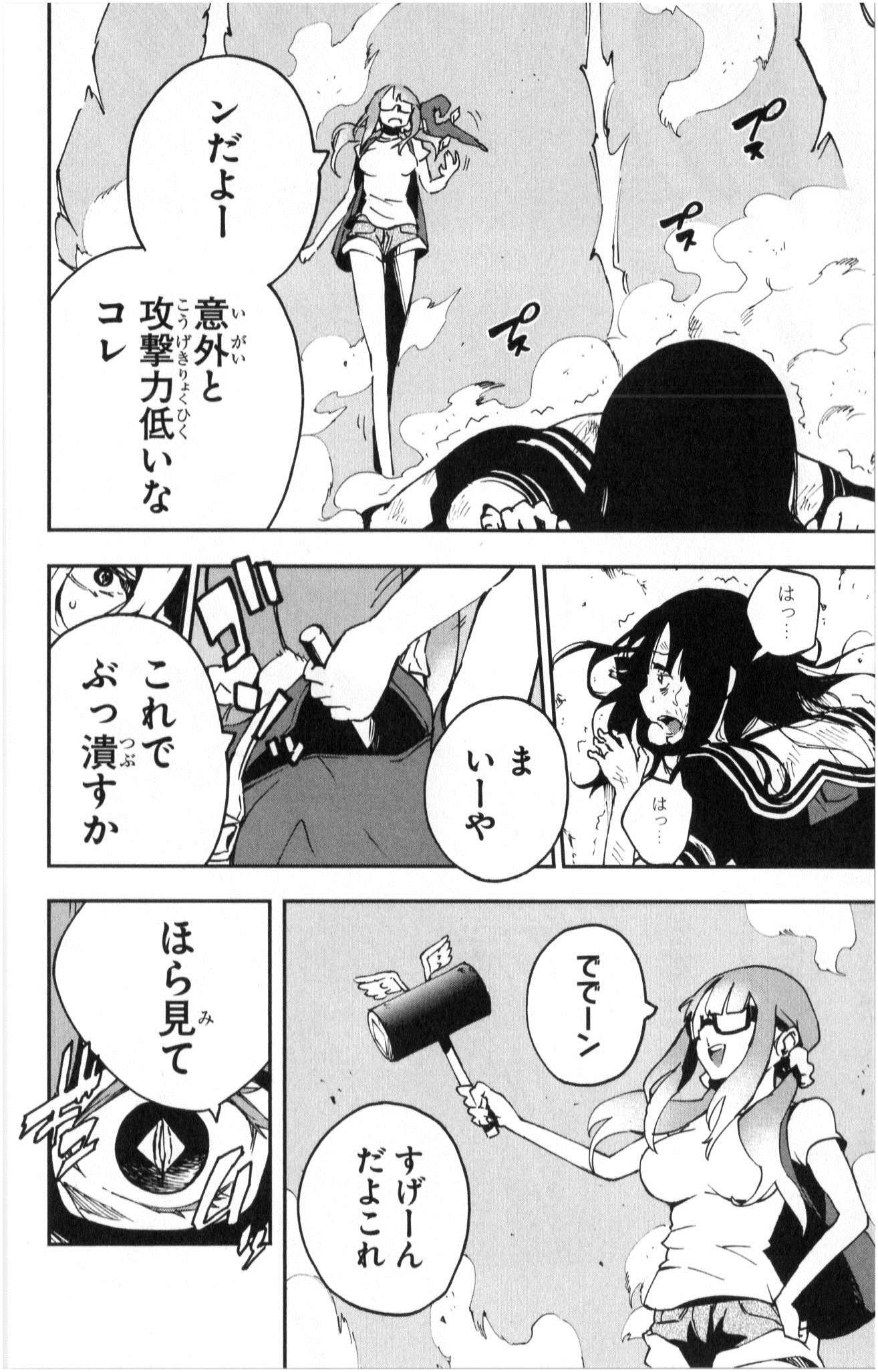 Mahou Shoujo Site - Chapter 5 - Page 10