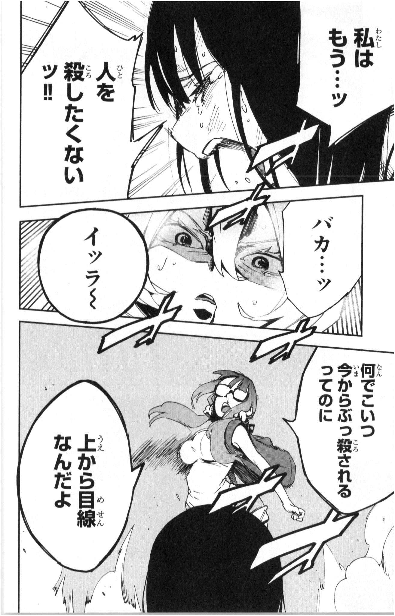 Mahou Shoujo Site - Chapter 5 - Page 14