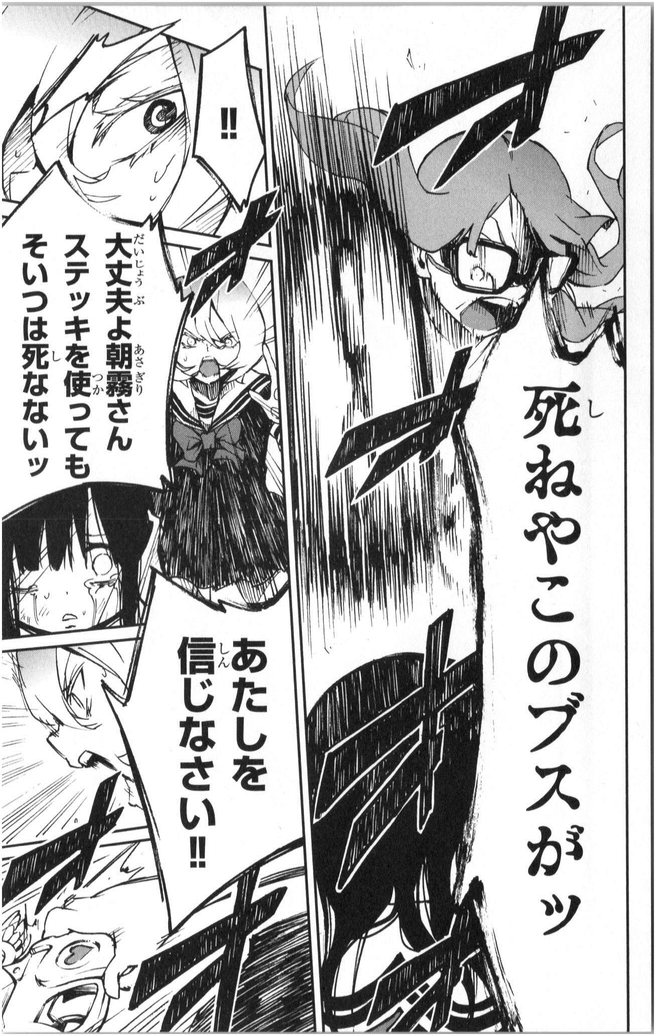 Mahou Shoujo Site - Chapter 5 - Page 15