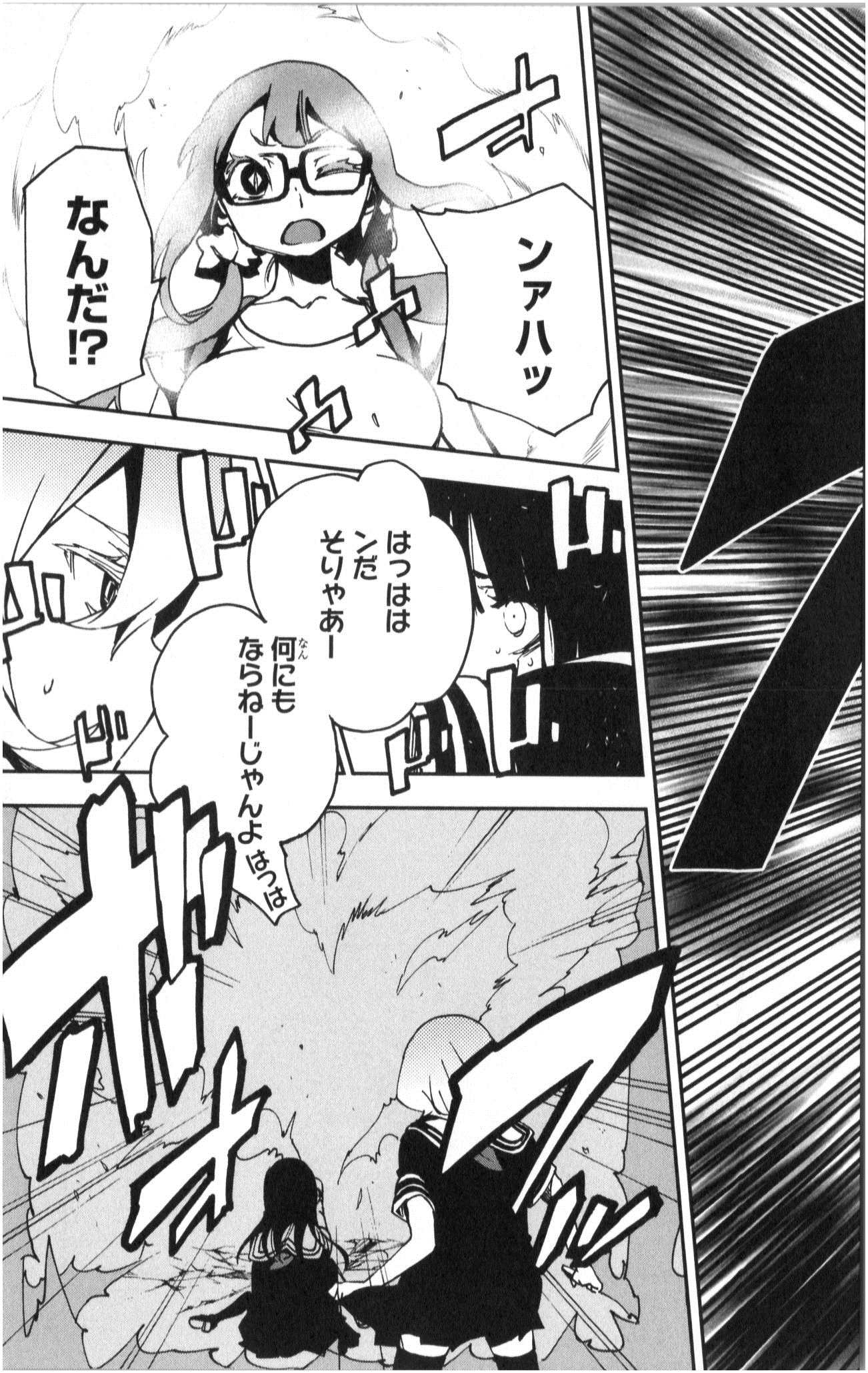 Mahou Shoujo Site - Chapter 5 - Page 17