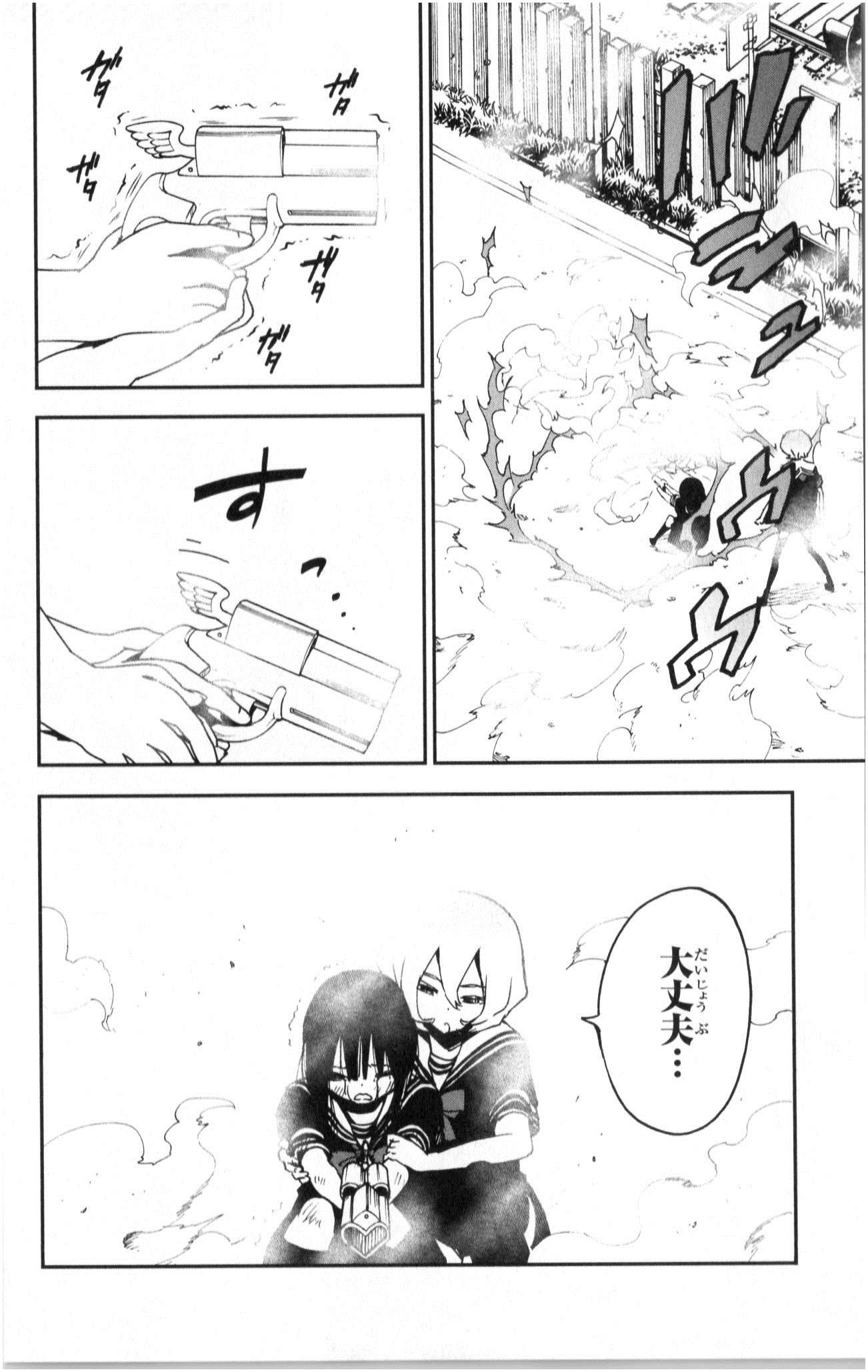 Mahou Shoujo Site - Chapter 5 - Page 18