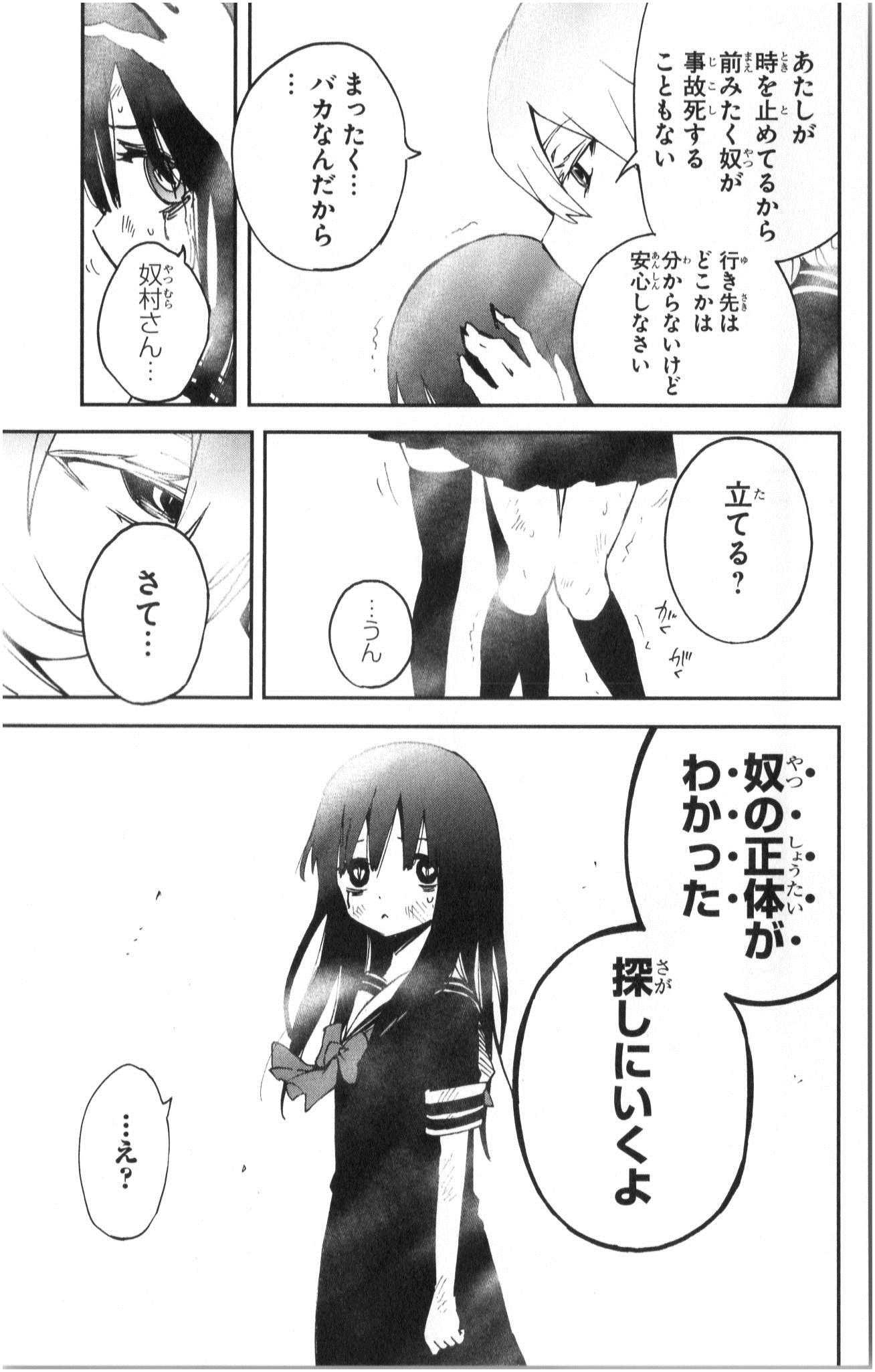 Mahou Shoujo Site - Chapter 5 - Page 19