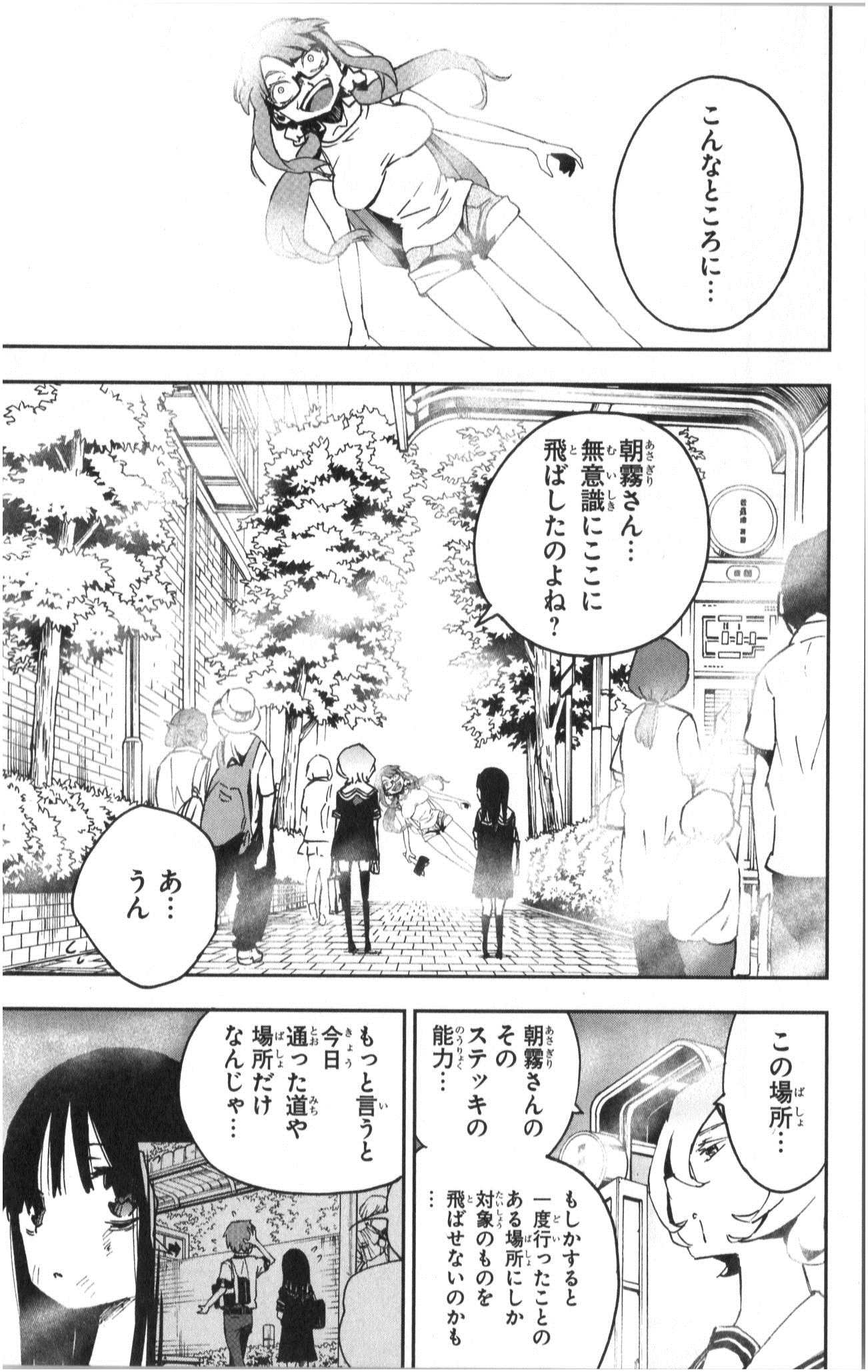 Mahou Shoujo Site - Chapter 5 - Page 21