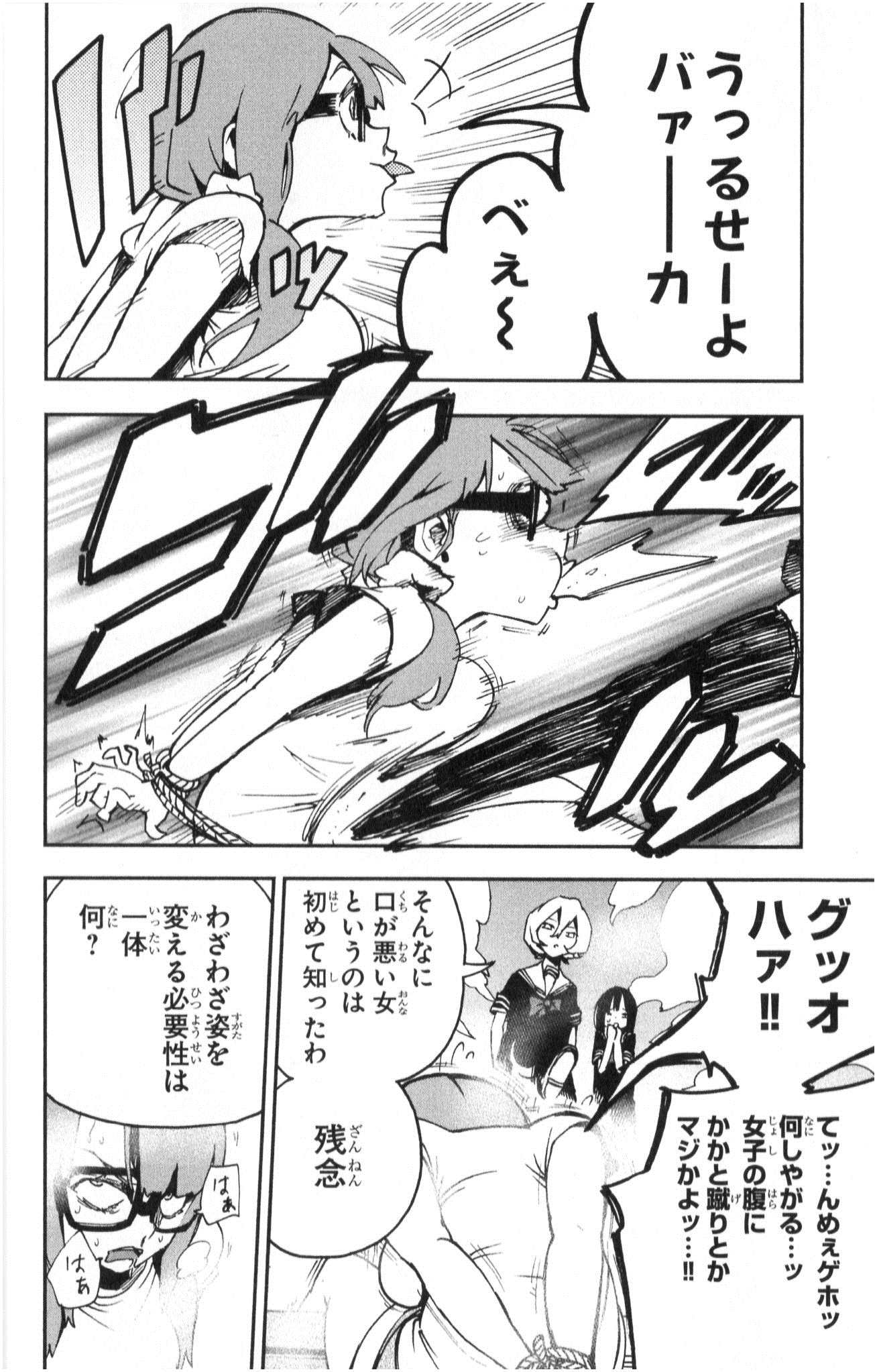 Mahou Shoujo Site - Chapter 5 - Page 26