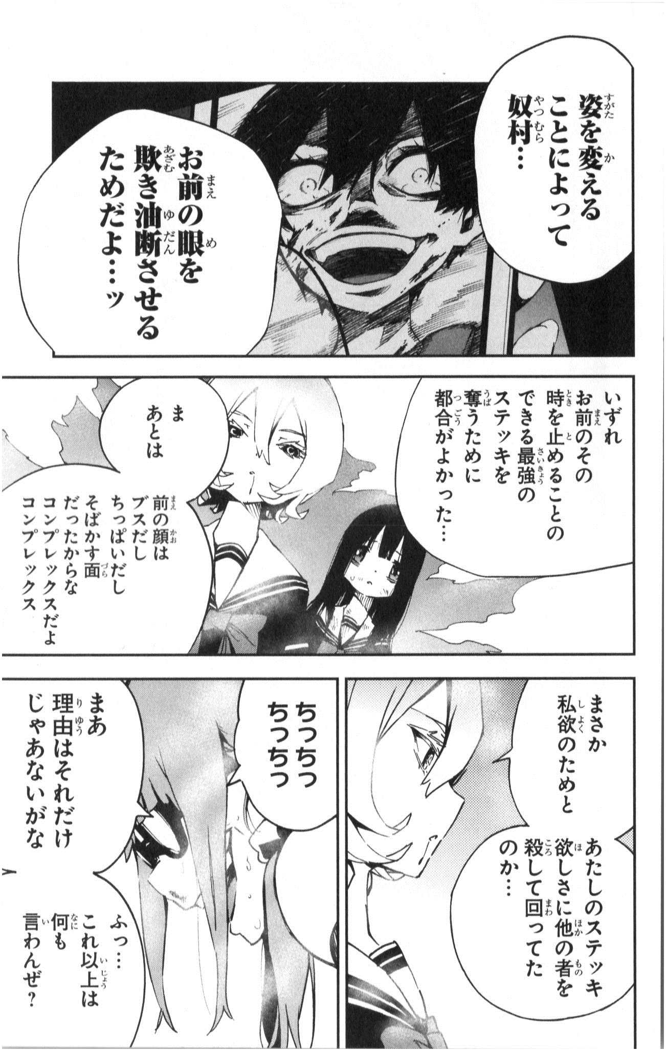 Mahou Shoujo Site - Chapter 5 - Page 27